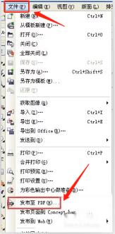cdrx4如何导出pdf格式文件 cdrx4如何导出pdf格式文件