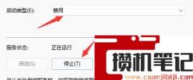 Win11开始键点了没反应怎么解决？Win11开始键点了没反应的解决步骤