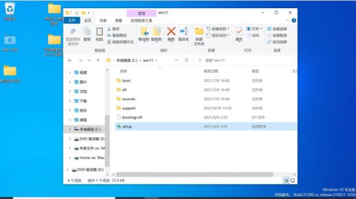 苹果笔记本安装Win11方法 苹果笔记本怎么安装Win11系统 苹果笔记本安装Win11方法 苹果笔记本怎么安装Win11系统