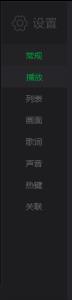 爱奇艺万能播放器如何允许显示播放器提示 爱奇艺万能播放器如何允许显示播放器提示