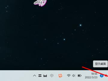 windows11怎么设置快捷桌面显示 windows11怎么设置快捷桌面显示
