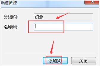 MindManager如何添加资源标记 MindManager如何添加资源标记