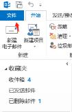 Outlook邮箱如何设置自动回复 Outlook邮箱如何设置自动回复