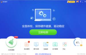 驱动精灵如何开启驱动保护功能 驱动精灵如何开启驱动保护功能