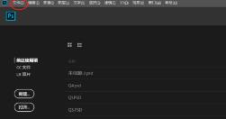 Adobe Photoshop CC如何建议图片尺寸 Adobe Photoshop CC如何建议图片尺寸