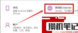 Win11如何切换应用商店网络？Win11切换应用商店网络的方法
