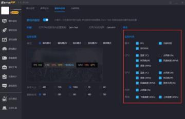 游戏加加如何显示游戏帧数 游戏加加如何显示游戏帧数