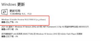 Win11绿屏重启怎么解决