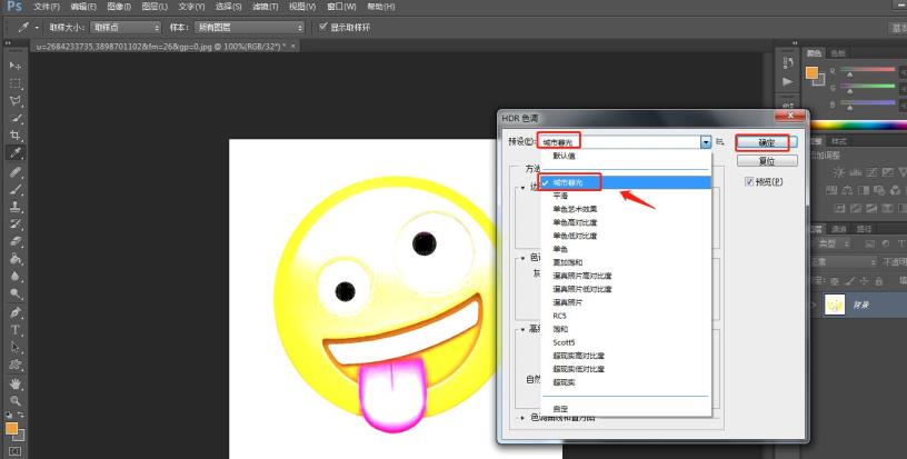 PS怎么设置城市暮光HDR色调效果 PS怎么设置城市暮光HDR色调效果