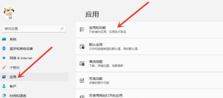 Win11怎么彻底卸载软件 Win11怎么彻底卸载软件