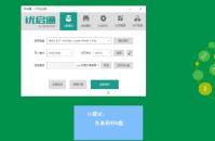 优启通pe系统如何制作使用 优启通pe系统如何制作使用