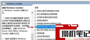 Win10如何阻止笔记本电脑自动安装垃圾软件 Win10如何阻止笔记本电脑自动安装垃圾软件