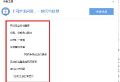 搜狗浏览器怎么修复浏览器?搜狗浏览器修复浏览器的方法 搜狗浏览器怎么修复浏览器?搜狗浏览器修复浏览器的方法
