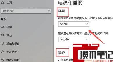 Win11怎么改休眠时间?Win11修改睡眠时间方法 Win11怎么改休眠时间?Win11修改睡眠时间方法