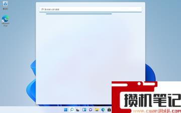 Win11 22000.176搜索打不开怎么解决？Win11 22000.176搜索打不开解决步骤