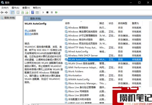 Win11系统WiFi图标不见了怎么解决? Win11系统WiFi图标不见了怎么解决?