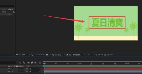Ae如何添加文字遮罩动画 Ae如何添加文字遮罩动画