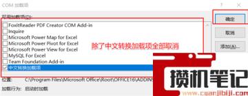 Win11系统使用Excel表格的时候很卡怎么解决? Win11系统使用Excel表格的时候很卡怎么解决?