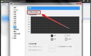 uTorrent如何启用计划任务 uTorrent如何启用计划任务