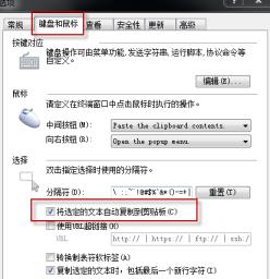 Xshell如何快速复制粘贴 Xshell如何快速复制粘贴