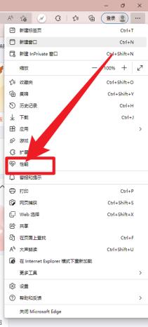 Microsoft Edge浏览器怎么开启效率模式 Microsoft Edge浏览器怎么开启效率模式