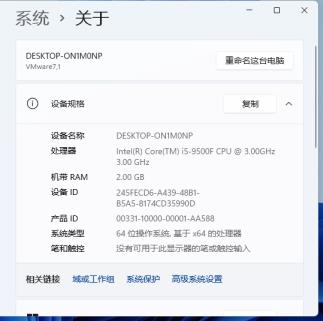 Win11系统如何查看自己的版号 Win11系统如何查看自己的版号