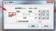 FastStone Capture怎么给图片添加画框 FastStone Capture怎么给图片添加画框
