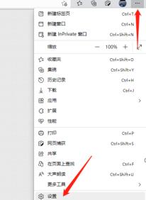 Microsoft Edge浏览器怎么更改字体大小 Microsoft Edge浏览器怎么更改字体大小