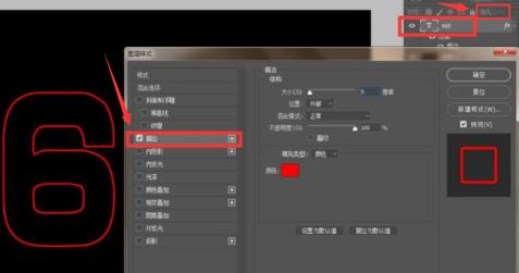 ps怎么制作发光描边文字 ps怎么制作发光描边文字
