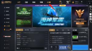 5e对战平台怎么查看好友高光时刻 5e对战平台怎么查看好友高光时刻