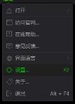 爱奇艺万能播放器如何更改输出模式 爱奇艺万能播放器如何更改输出模式
