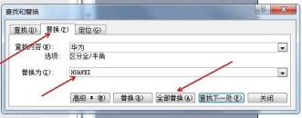 word如何替换文字 word如何替换文字