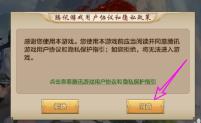 腾讯手游助手玩不了天龙八部手游怎么解决 腾讯手游助手玩不了天龙八部手游怎么解决