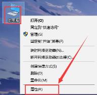 win10远程桌面如何设置 win10远程桌面如何设置