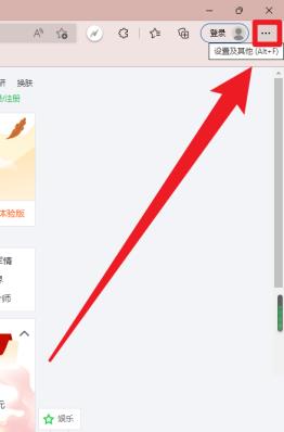 Microsoft Edge浏览器怎么开启效率模式 Microsoft Edge浏览器怎么开启效率模式