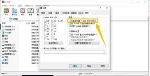 WinRAR如何创建快捷方式 WinRAR如何创建快捷方式