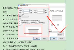 word怎么添加顶部页面边框 word怎么添加顶部页面边框
