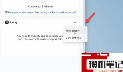 怎么在Windows11中启用和使用焦点会话？