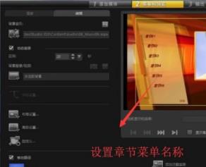 会声会影X10中如何创建DVD 会声会影X10中如何创建DVD