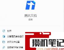 Win11快捷方式如何固定到应用栏中？Win11快捷方式固定到应用栏中的方法