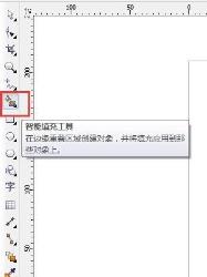 CorelDraw怎么使用智能绘图工具 CorelDraw怎么使用智能绘图工具