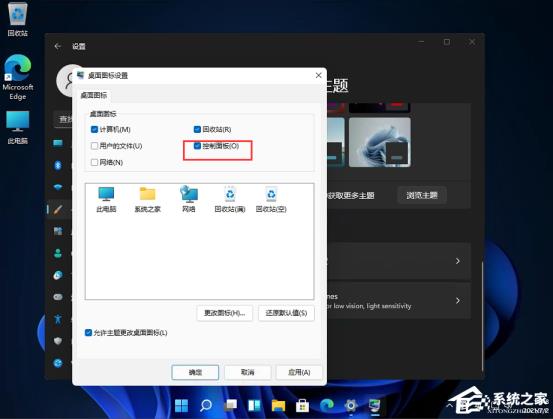 Win11控制面板怎么在哪