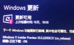 Win11下载一直在0%怎么解决