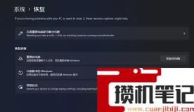 Win11点击回滚没有反应怎么解决？Win11点击回滚没有反应解决步骤