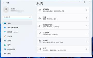 Win11系统如何查看自己的版号 Win11系统如何查看自己的版号