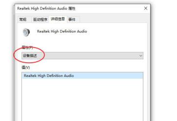 Win10怎么查看声卡ID Win10怎么查看声卡ID
