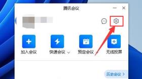 腾讯会议怎么设置虚拟背景 腾讯会议怎么设置虚拟背景