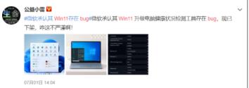 Win11绿屏重启怎么解决