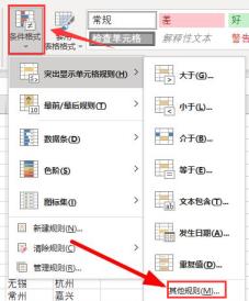 excel单元格颜色背景怎么更改 excel单元格颜色背景怎么更改