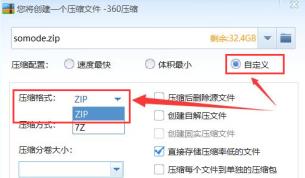 Windows10怎么更改压缩文件格式 Windows10怎么更改压缩文件格式